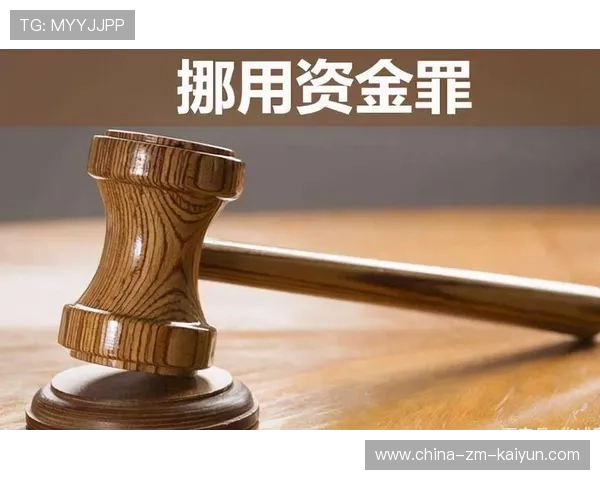 足协加强财务监管，防范资金挪用，财政部门加强资金监管